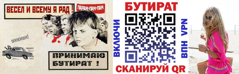 Бутират BDO Нерехта