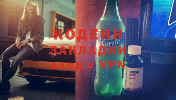 кокаин премиум Бородино