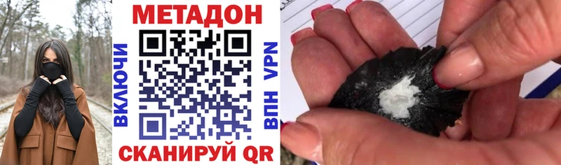 МЕГА ТОР  Нерехта  Метадон кристалл 