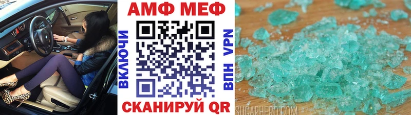 МЕТАМФЕТАМИН Methamphetamine  Нерехта 